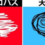 【※これは当たる！心理テスト】『あなたがいつも書く落書きはなんですか？』何を書いているかによってあなたの深層心理が丸わかり！