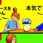 【※あなたに知ってほしい！】『10年後に後悔することになる9つのこと』今、大切なことを見逃しているかも！？