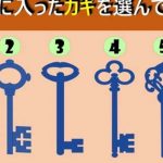 【※無意識心理テスト】怖いぐらい当たる！？『あなたの隠れている性格がわかる無意識心理テスト７問』